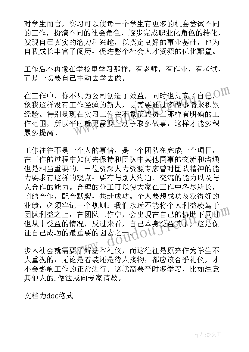 2023年妇科自我鉴定表(优质9篇)