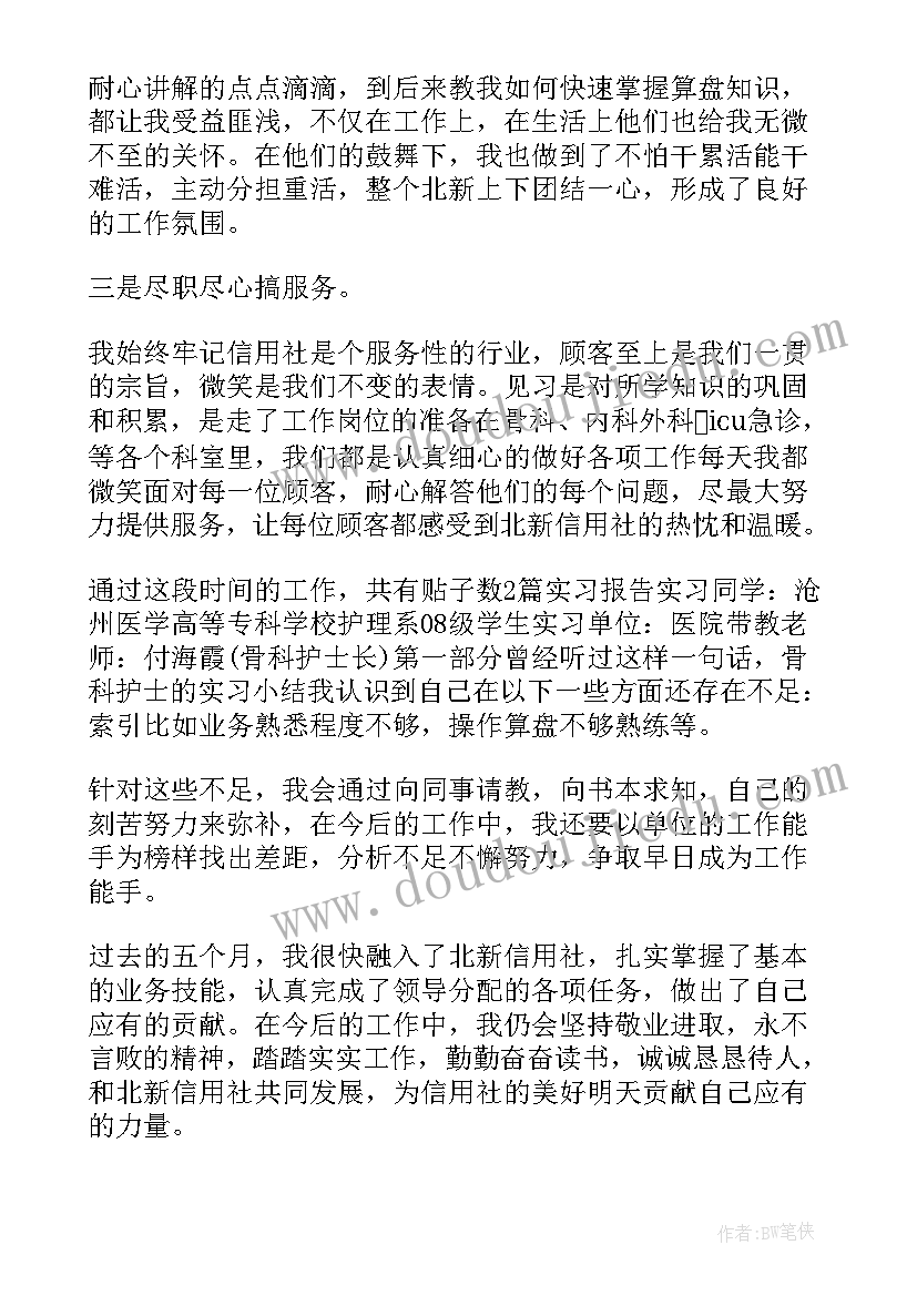 中医自我鉴定表(精选8篇)