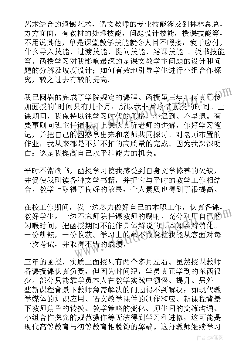 中医自我鉴定表(精选8篇)