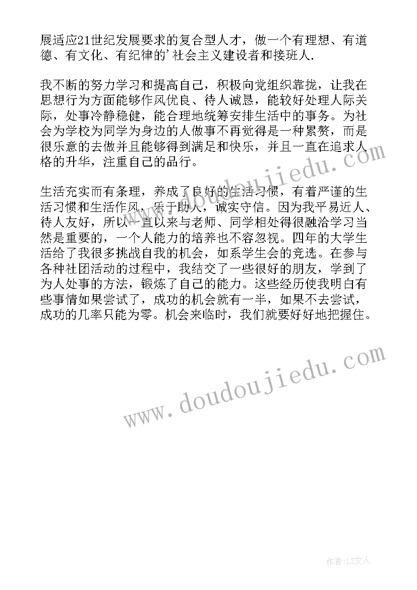 2023年地理专业自我介绍 地理科学专业大学毕业生自我鉴定(模板5篇)