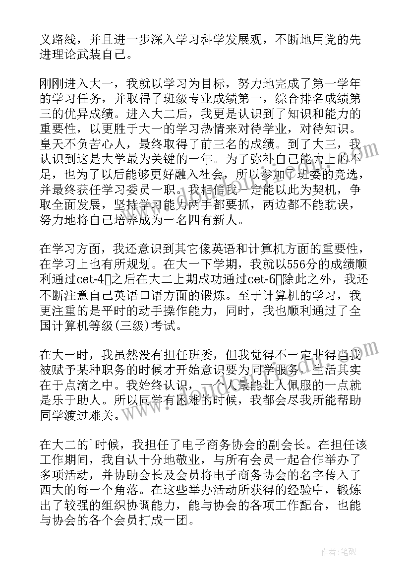 2023年团自我鉴定缺点 军训自我鉴定自我鉴定(优秀6篇)