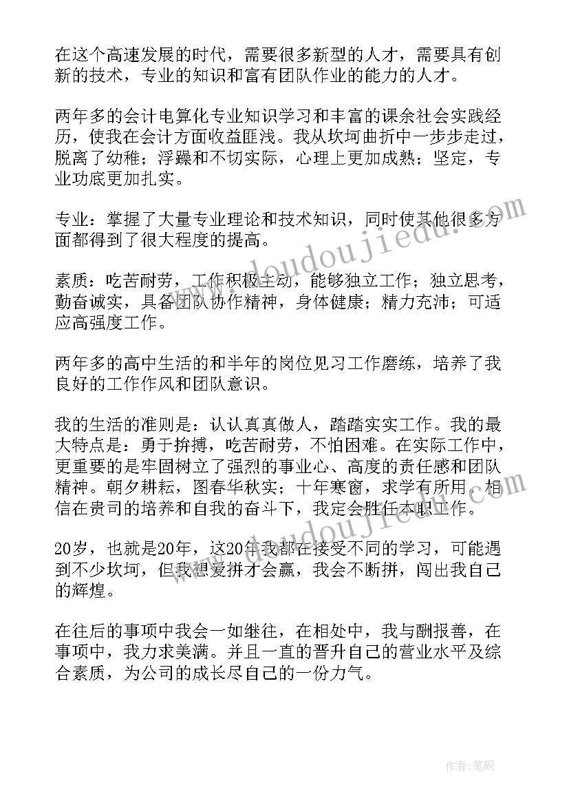 最新计算机毕业自我评价(精选5篇)