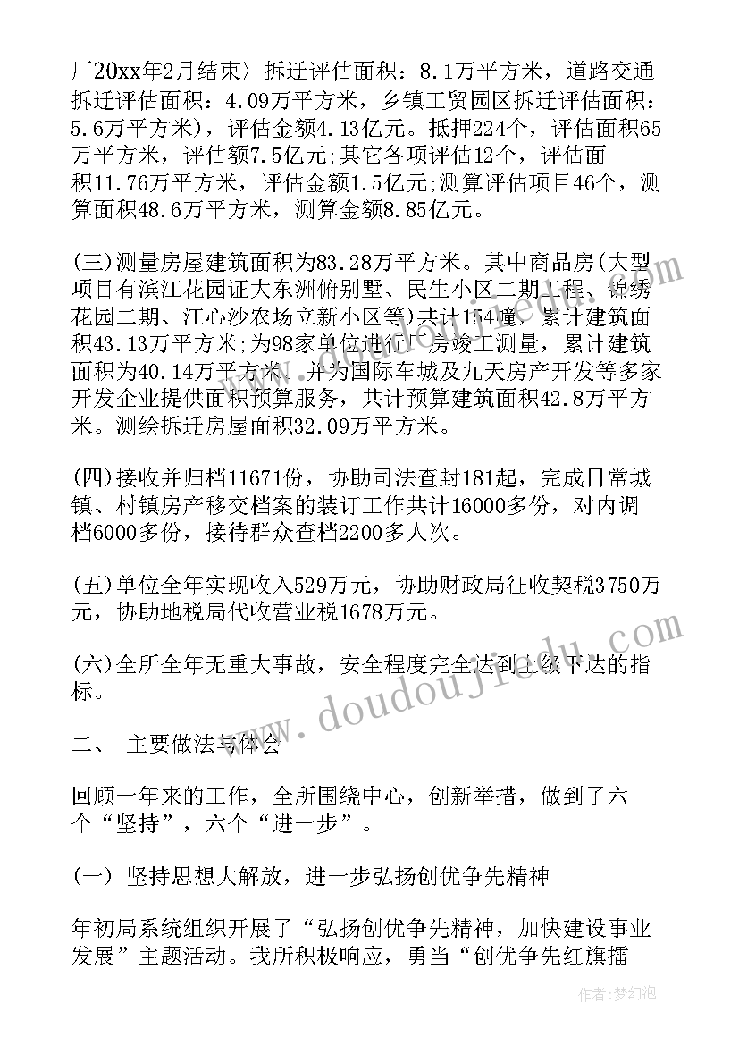 最新自我鉴定评估表填(通用5篇)