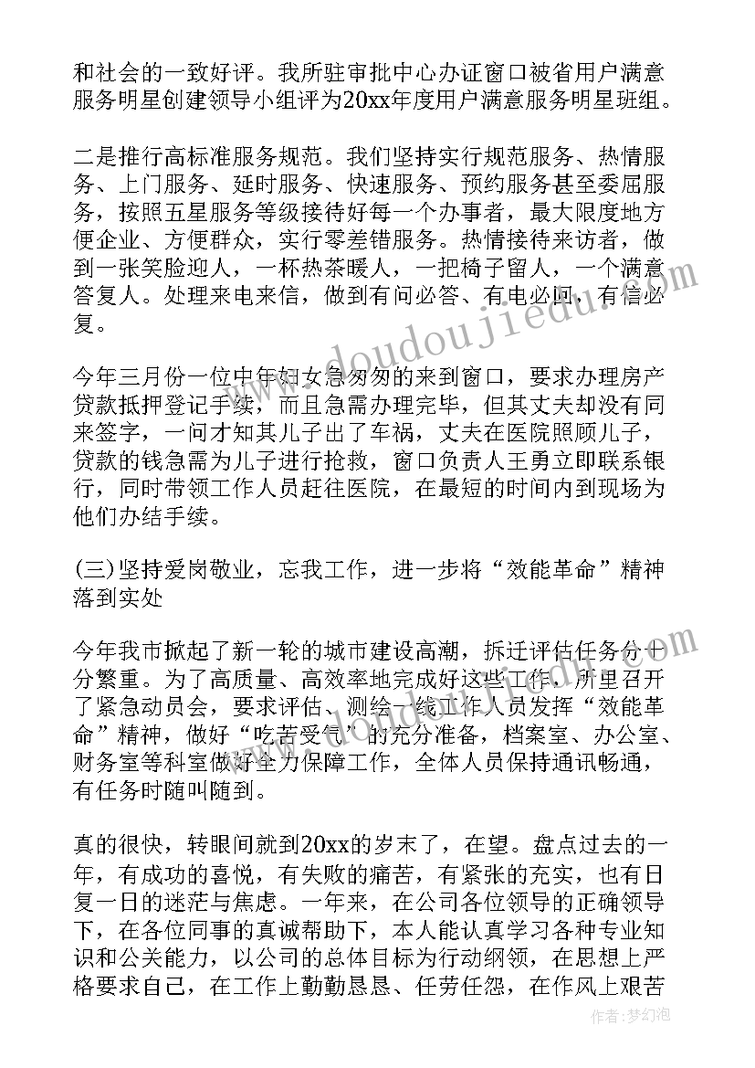 最新自我鉴定评估表填(通用5篇)