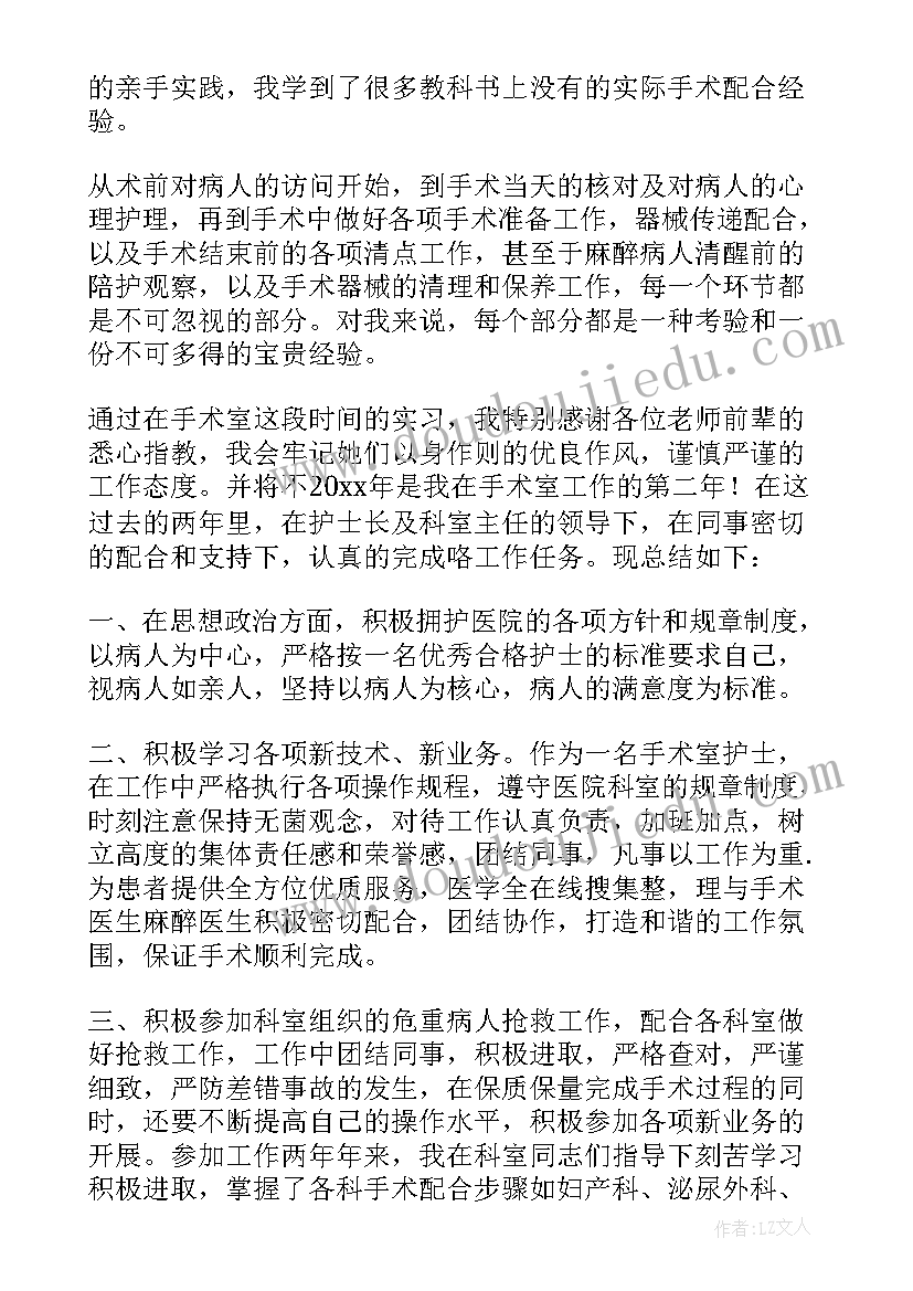 最新护士自我鉴定语文吧(优秀6篇)