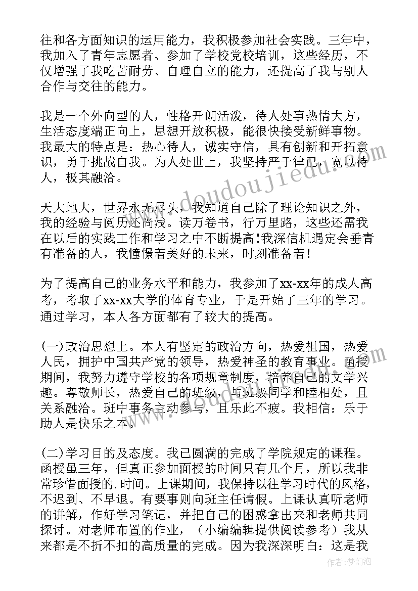 2023年职中汽修毕业自我鉴定 汽车专业毕业生自我鉴定(模板9篇)