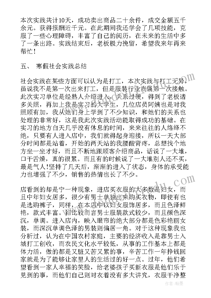 最新自我鉴定实践报告(优质6篇)