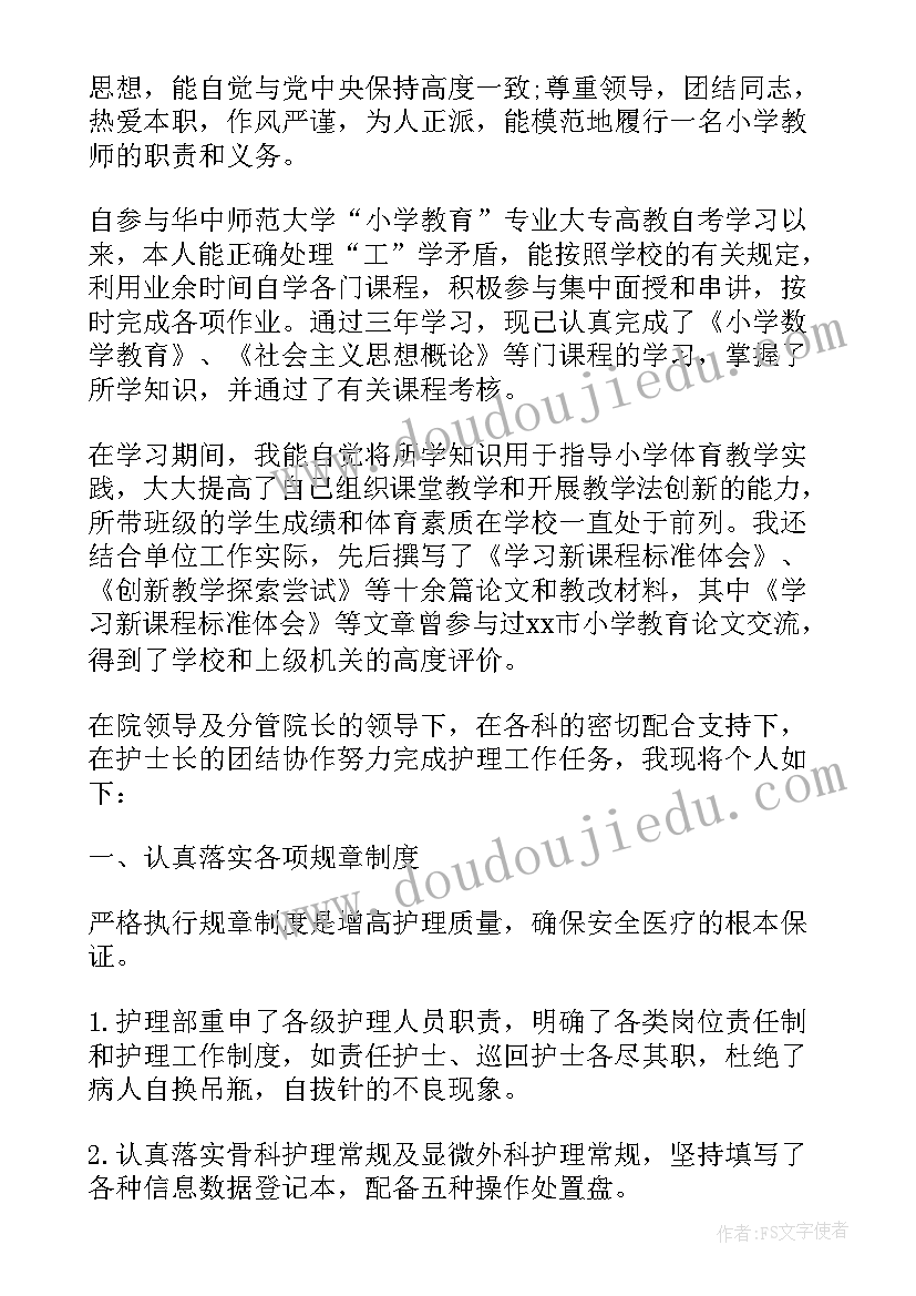 在职学生自我鉴定(模板5篇)