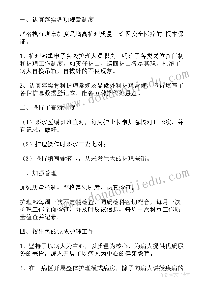 在职学生自我鉴定(模板5篇)