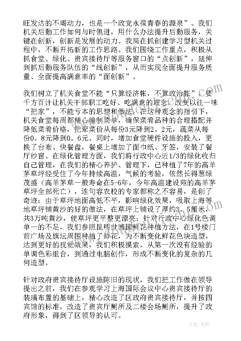 自我鉴定方面的内容 党性分析自我鉴定(通用9篇)