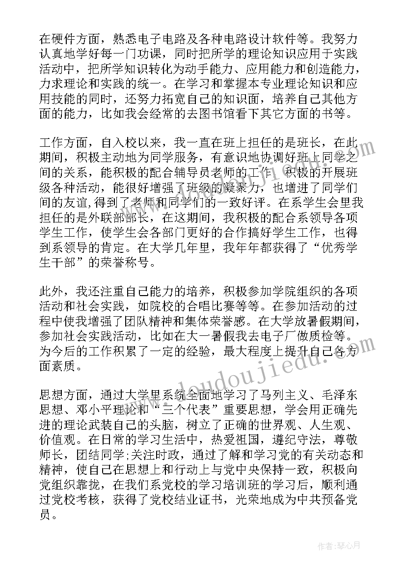 最新自我鉴定不写满有影响吗(通用5篇)