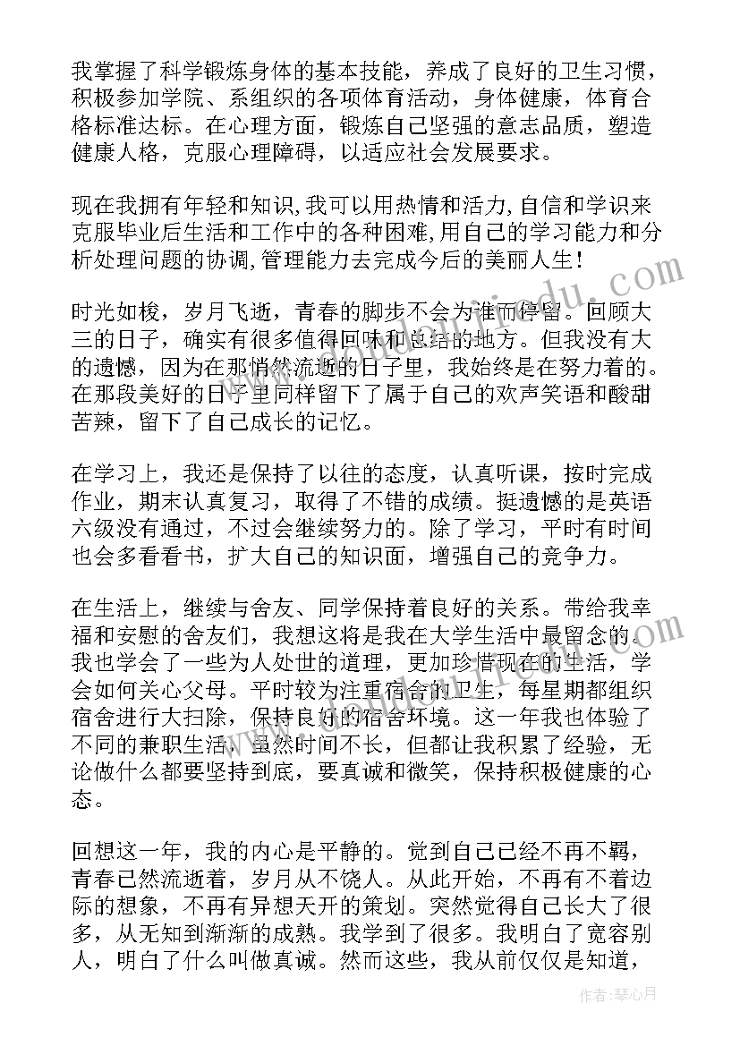 最新自我鉴定不写满有影响吗(通用5篇)