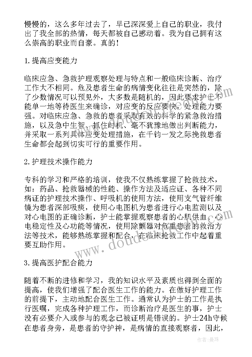 进修结束后自我鉴定 进修结束自我鉴定(汇总5篇)