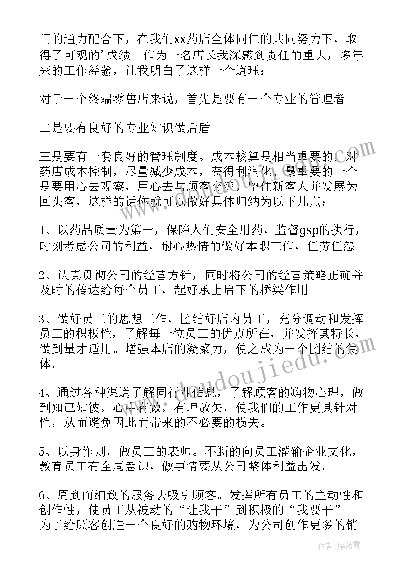 2023年工作自我鉴定(优秀8篇)