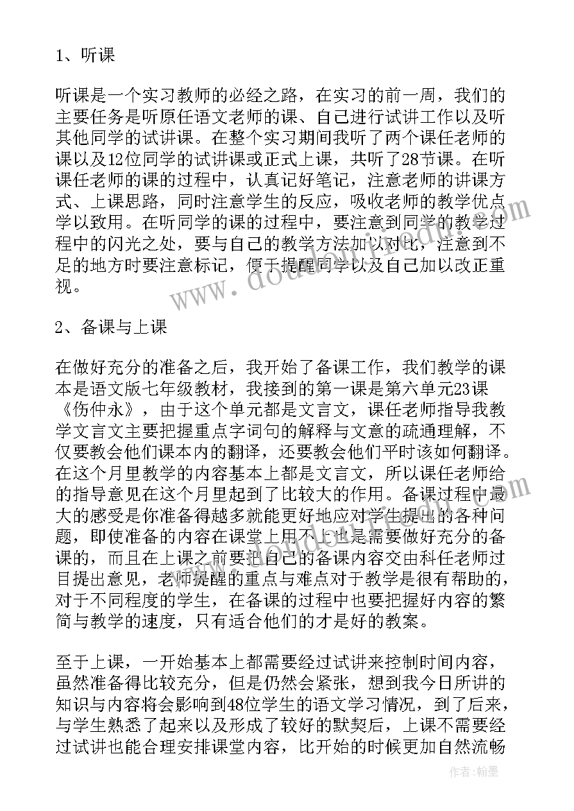 2023年老师自我鉴定 初中老师自我鉴定(汇总9篇)