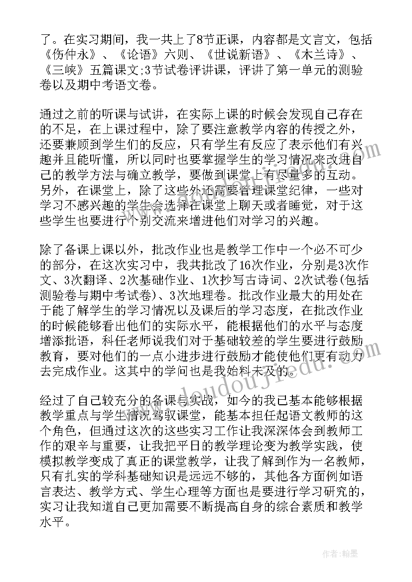 2023年老师自我鉴定 初中老师自我鉴定(汇总9篇)