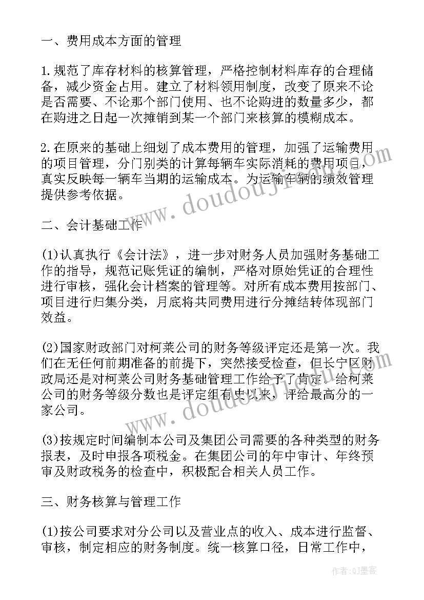 出纳工作转正的自我鉴定总结(模板5篇)