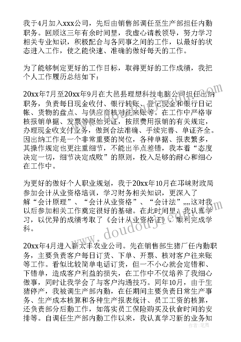 晋督培训自我鉴定(模板6篇)