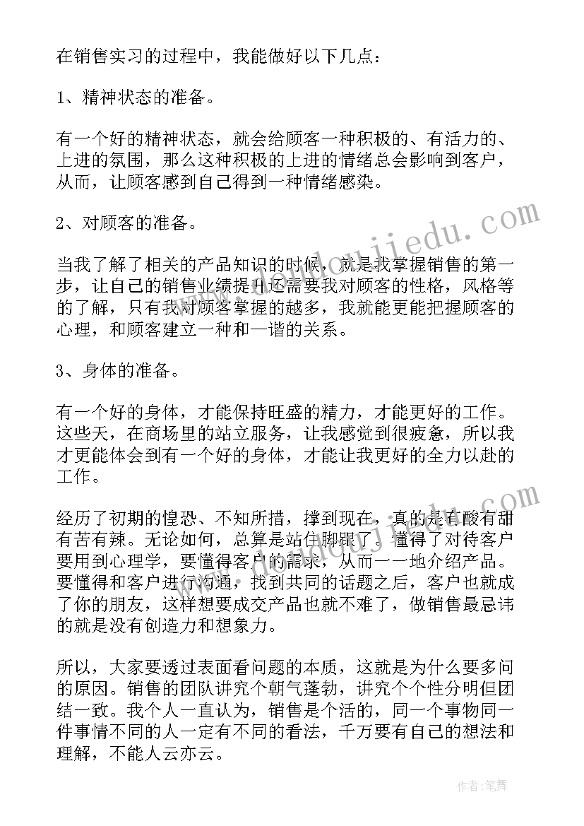 晋督培训自我鉴定(模板6篇)