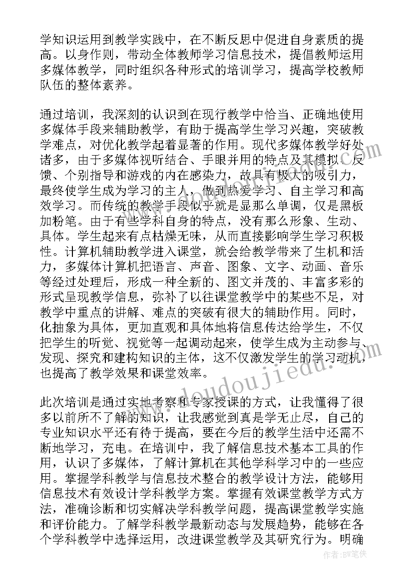 培训学员自我鉴定表(优质10篇)