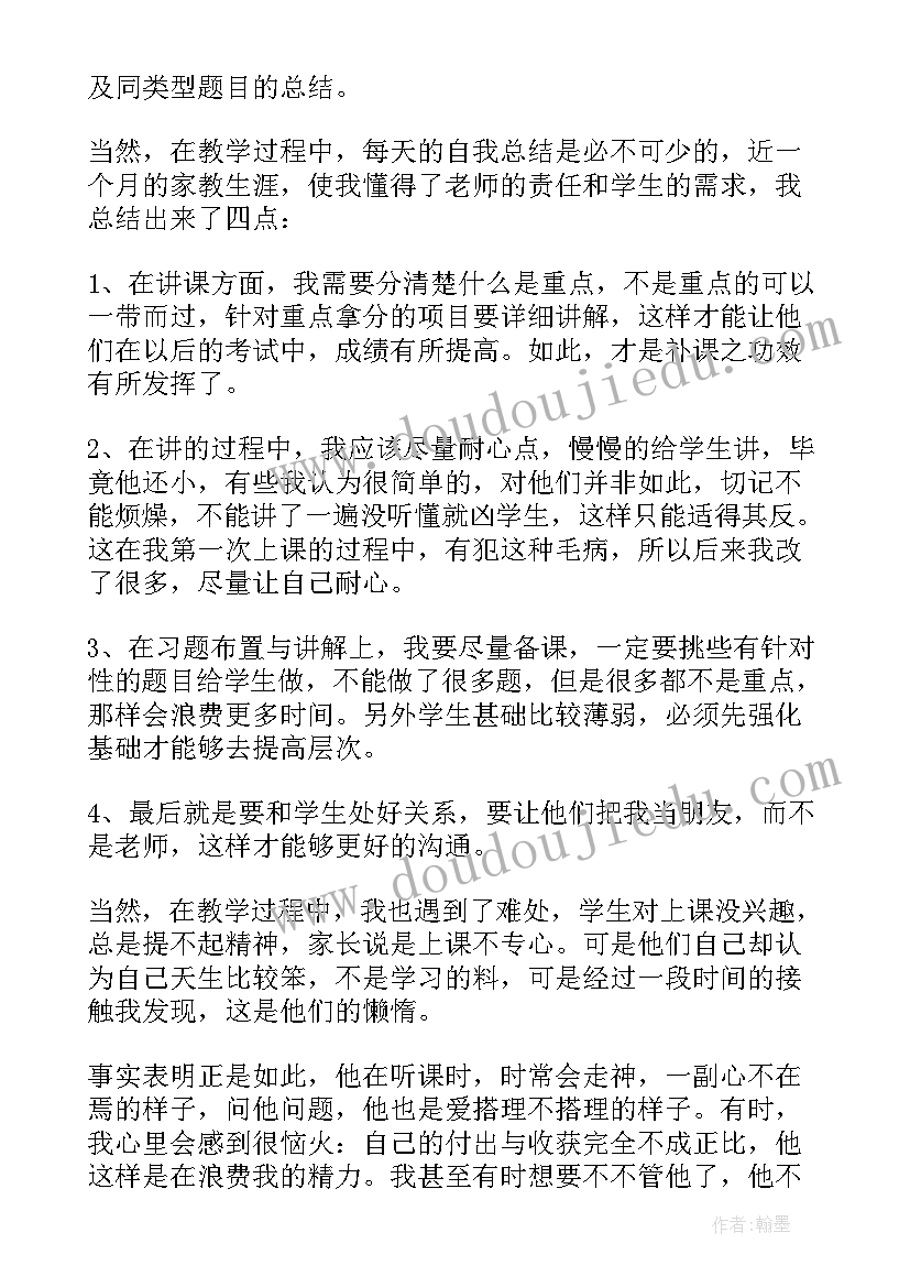 实践自我鉴定(实用8篇)