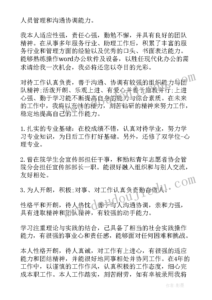 2023年自我鉴定简历 简历表自我鉴定(优质6篇)