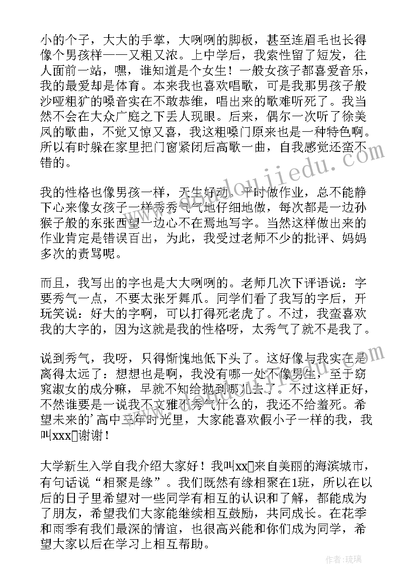 2023年学生入学自我鉴定(优质5篇)