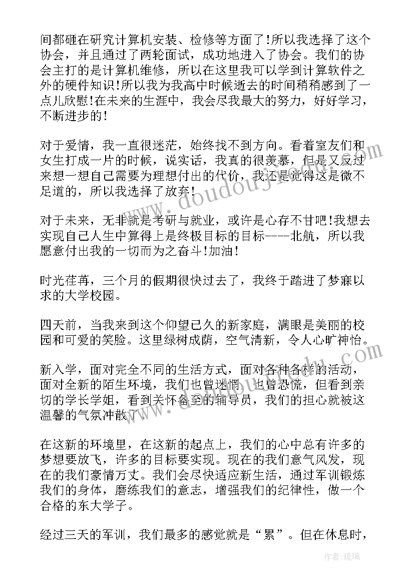 2023年学生入学自我鉴定(优质5篇)