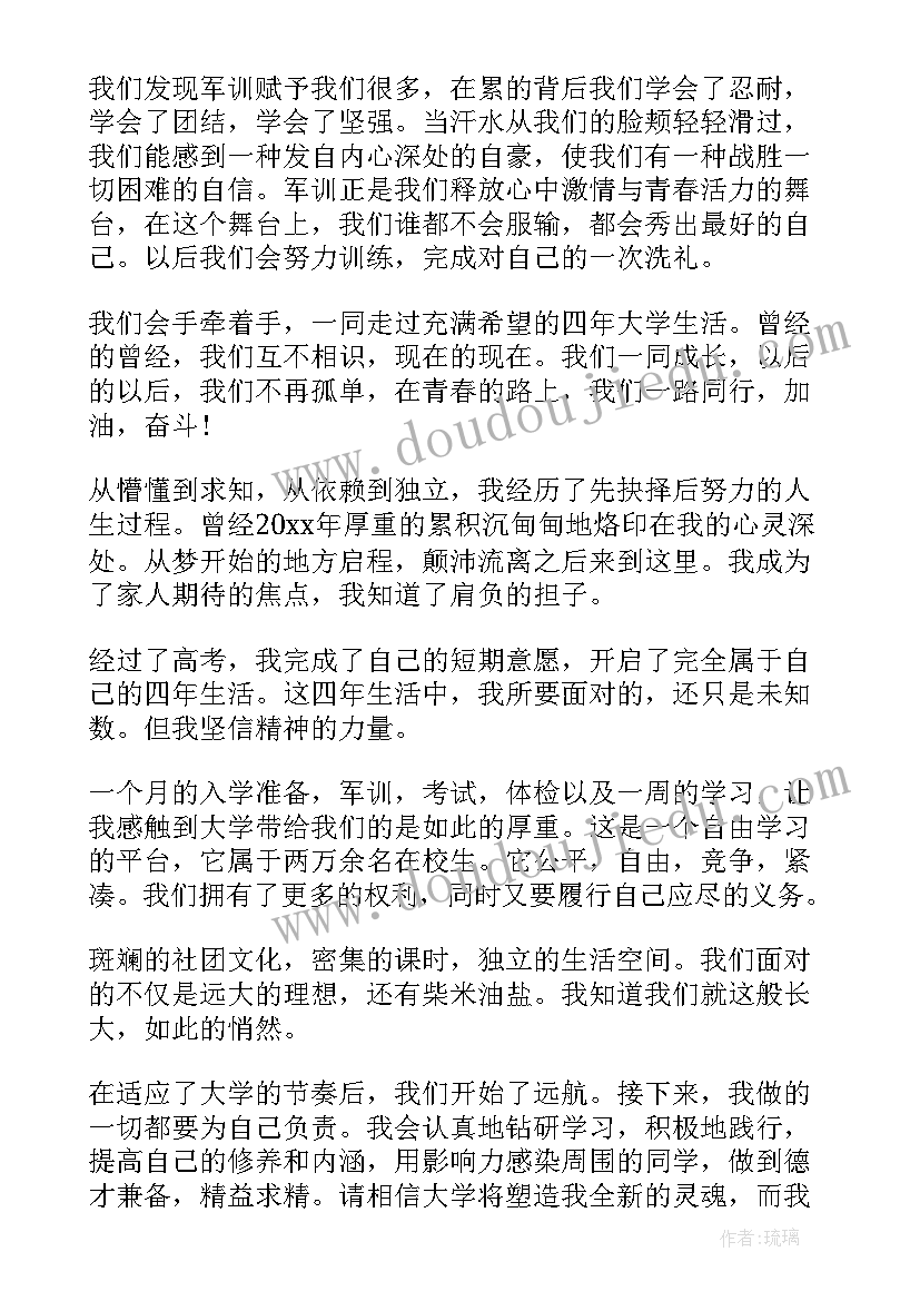 2023年学生入学自我鉴定(优质5篇)