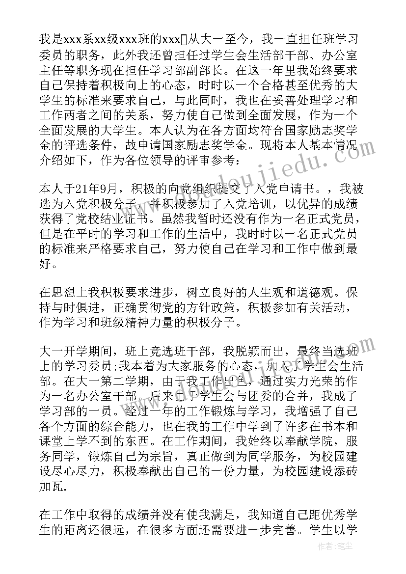 学校的自我鉴定 学校自我鉴定(精选7篇)