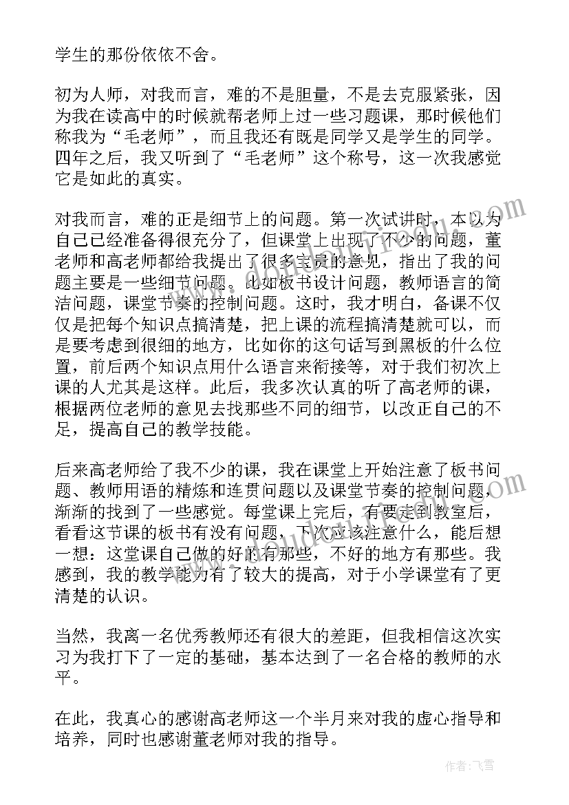 最新学生岗位的自我鉴定 学生实习岗位的自我鉴定(优秀5篇)