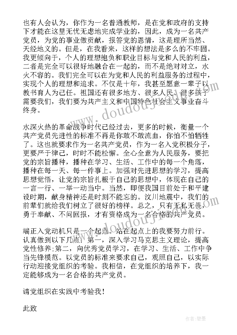 入党对象的自我鉴定 入党对象自我鉴定书(模板5篇)