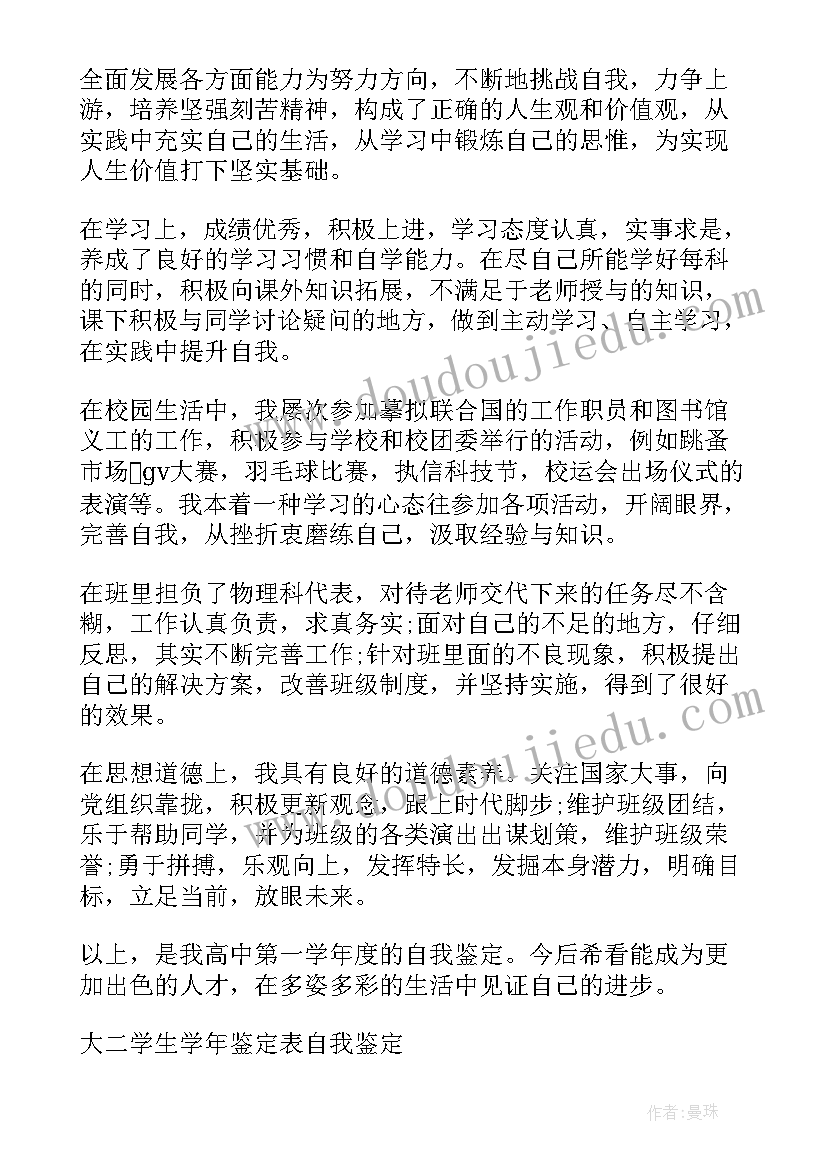 最新训练鉴定表自我鉴定(优质5篇)