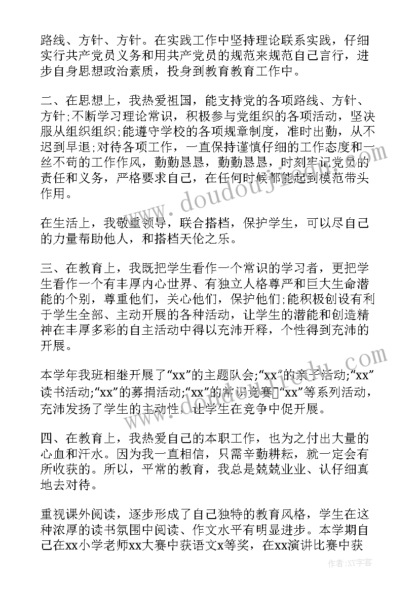 最新自我鉴定开放大学 转正自我鉴定(优秀6篇)