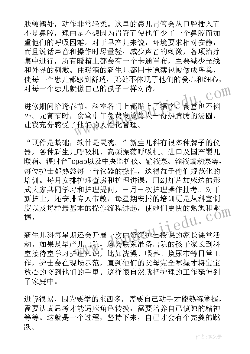 2023年儿科的自我鉴定医生 儿科医生自我鉴定(优秀5篇)