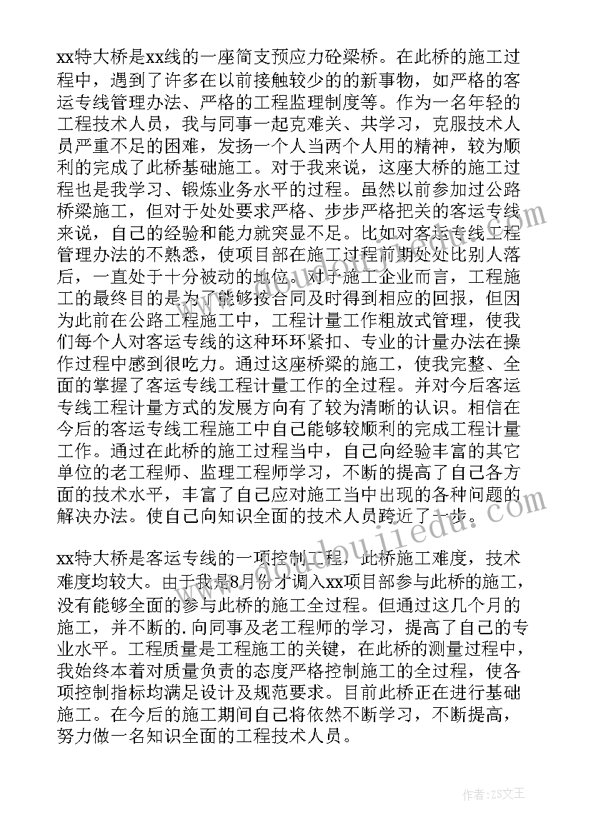 2023年护士工作个人鉴定表自我鉴定(优质5篇)