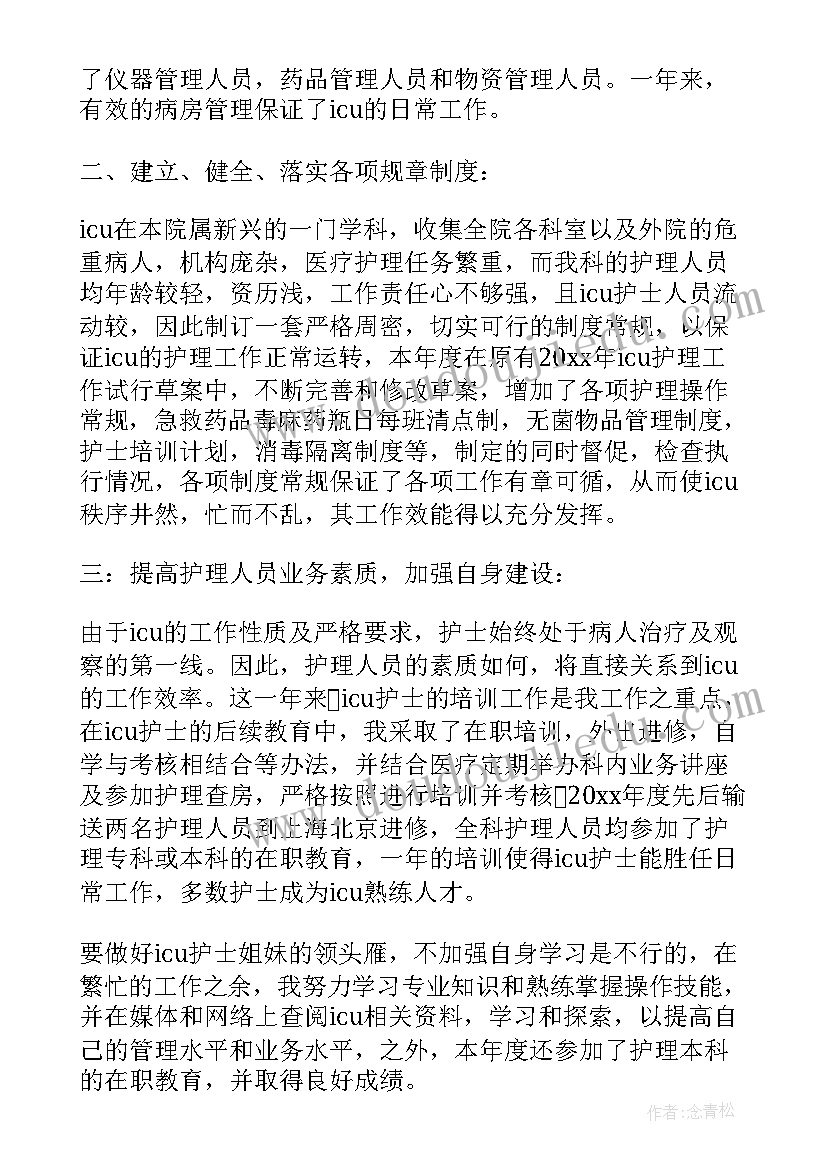 最新耳鼻喉出科自我鉴定护士(优秀5篇)