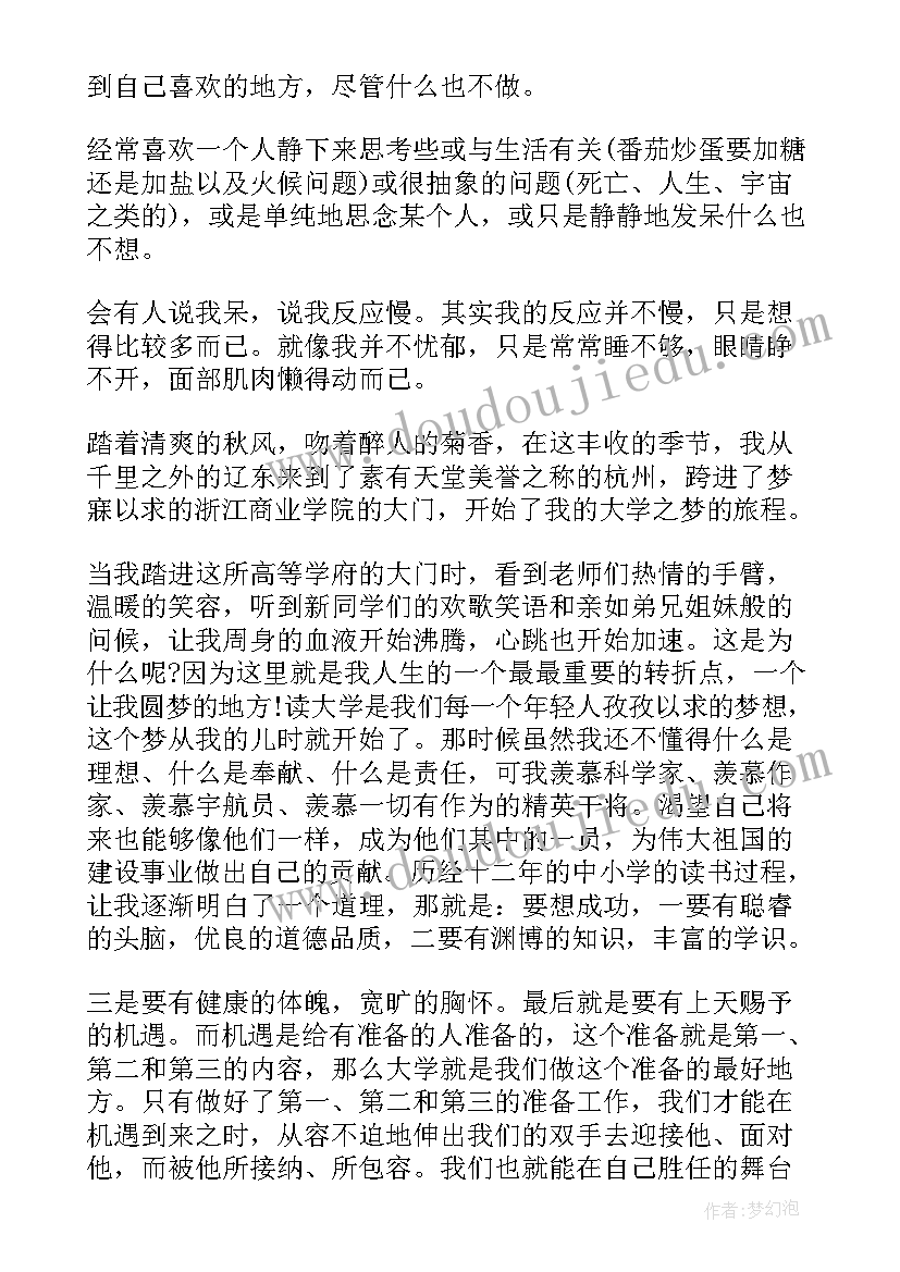 最新研究生开学自我评价(大全5篇)