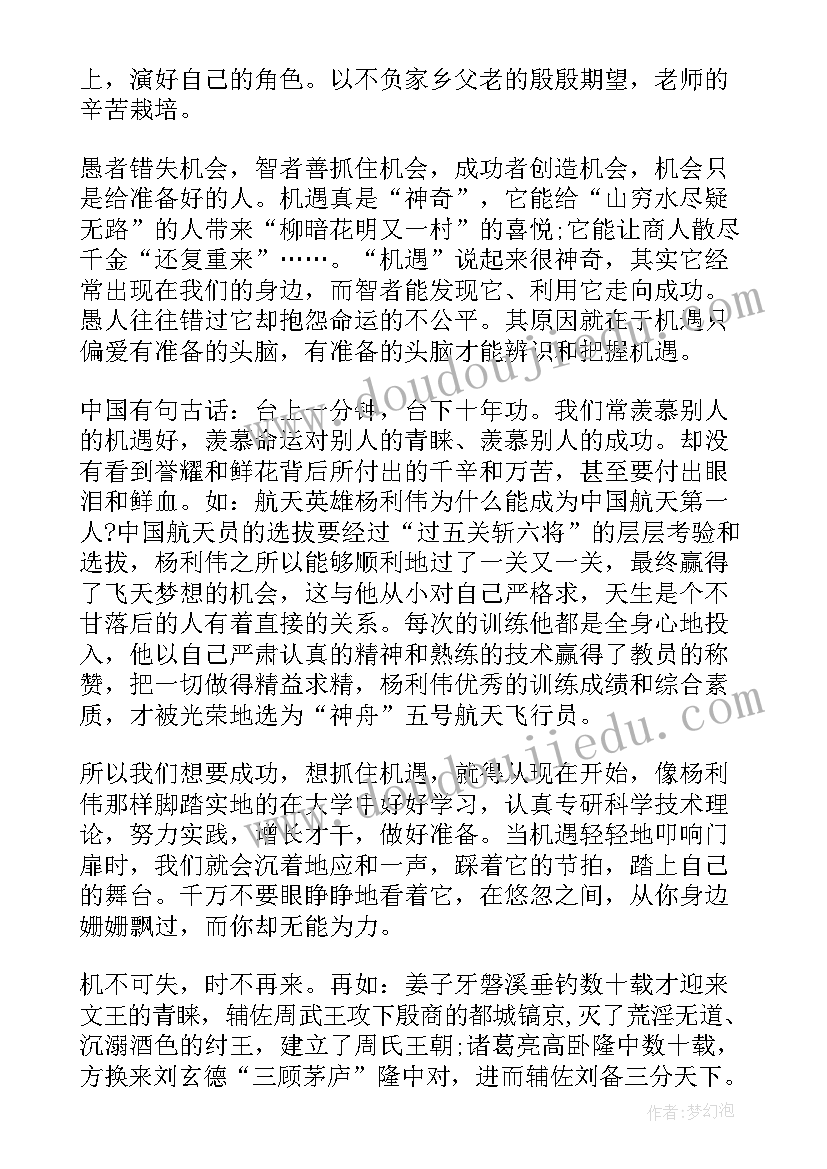 最新研究生开学自我评价(大全5篇)