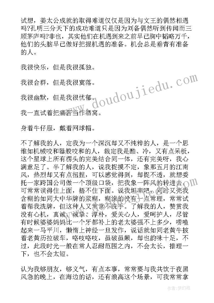 最新研究生开学自我评价(大全5篇)