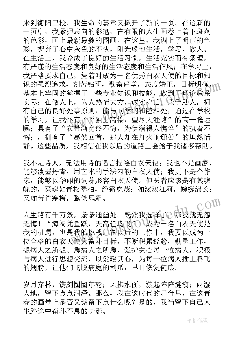 2023年中医医生自我鉴定(优质5篇)