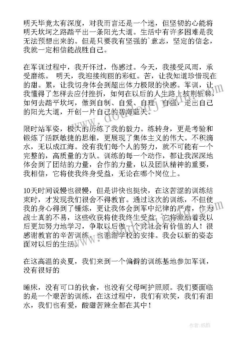 最新大学生道德评价表 大学生自我鉴定(汇总9篇)