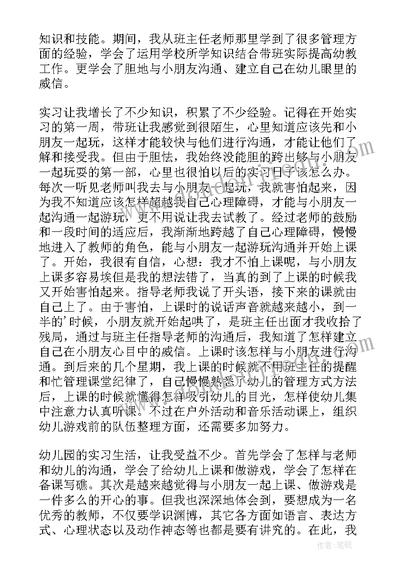 最新试用期自我鉴定报告(优秀9篇)