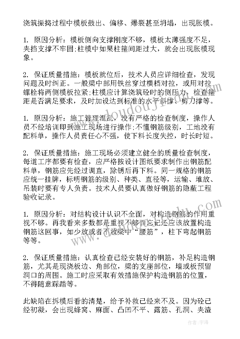 社会实践自我鉴定(通用9篇)