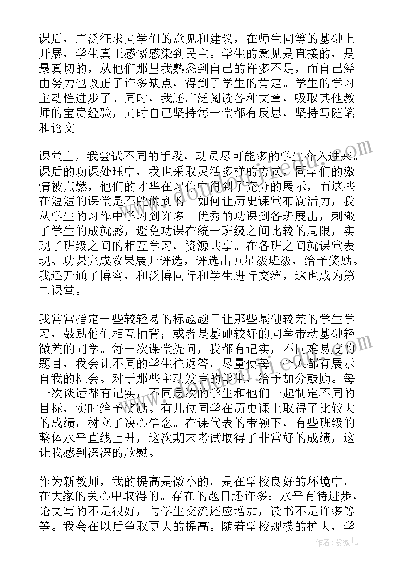 2023年小学教师自我鉴定表 小学音乐新教师自我鉴定示例(优质5篇)