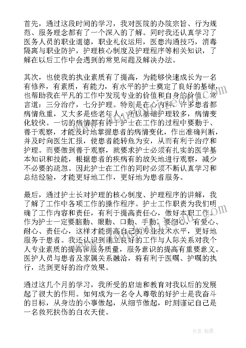 2023年分诊护士年度考核 护士工作自我鉴定(通用6篇)