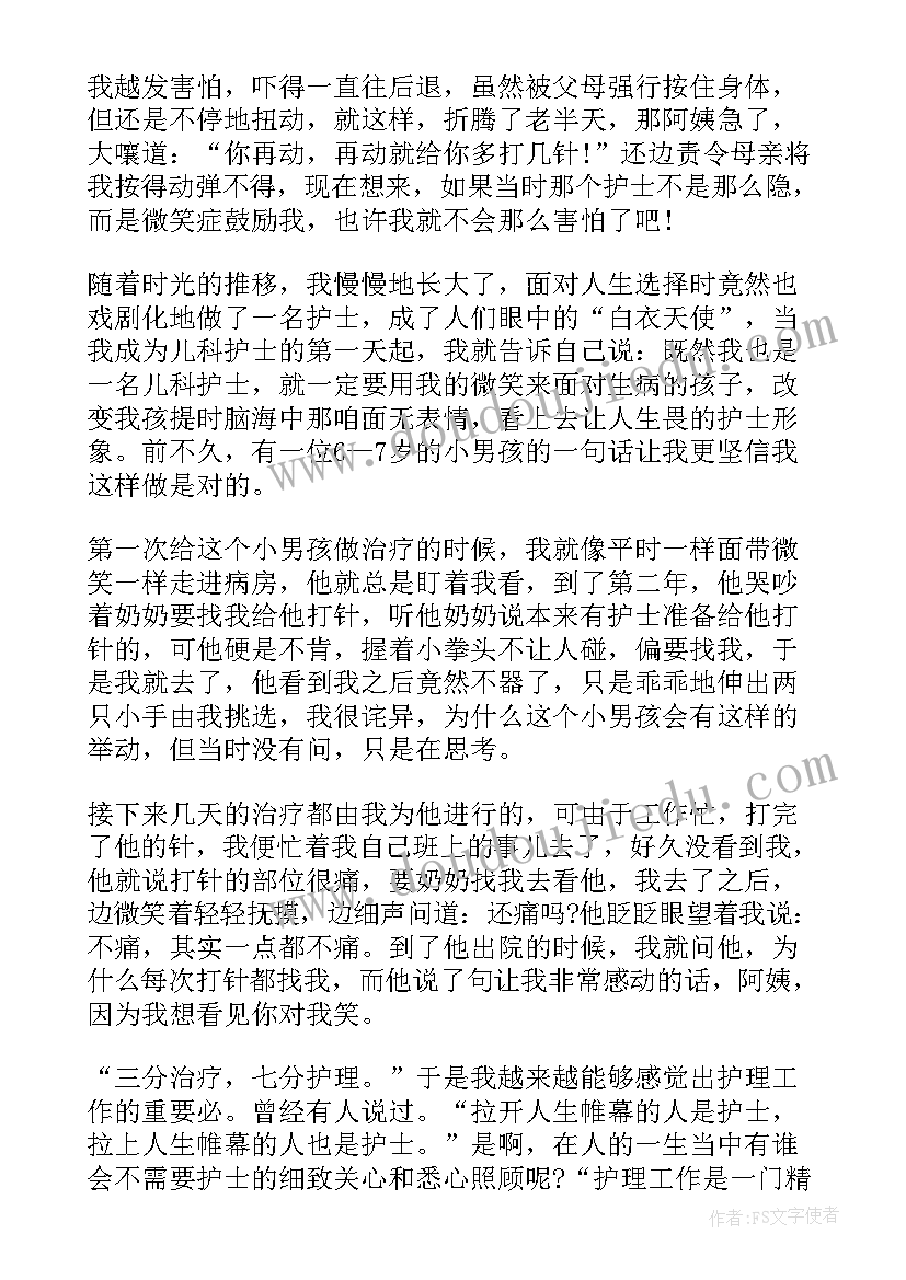 儿科护士自我鉴定 儿科实习护士自我鉴定(大全8篇)