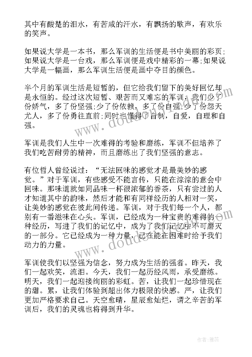 最新大学新生军训自我鉴定(汇总5篇)