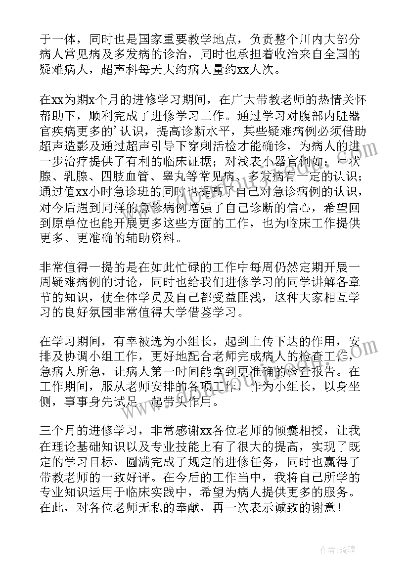 2023年神经内科自我鉴定表 神经内科实习自我鉴定(模板5篇)