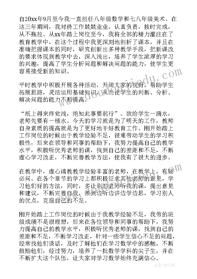 工作年终自我鉴定(优秀7篇)